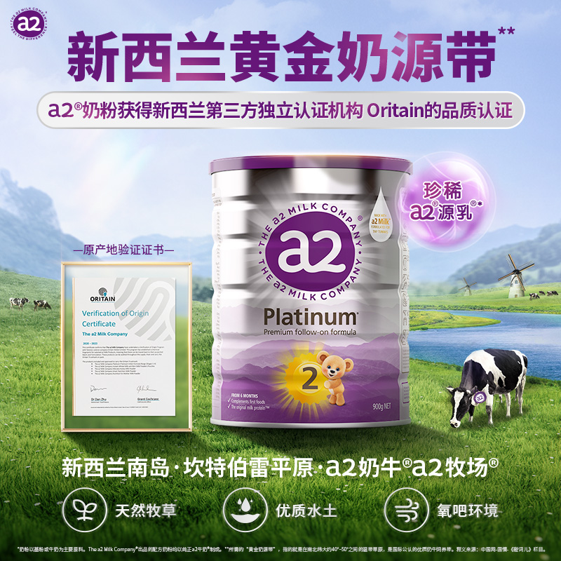 a2进口6-12个月900g*6官方授权