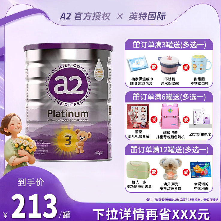 澳洲a2奶粉3段 三段白金版儿童婴儿进口奶粉