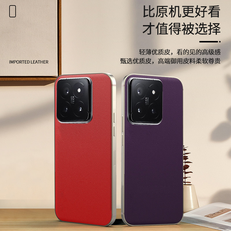 适用小米15pro背膜15pro素皮贴膜xiaomi15新款手机侧边框保护13pro改色膜防刮防磨3M不留胶14ultra后盖皮贴膜