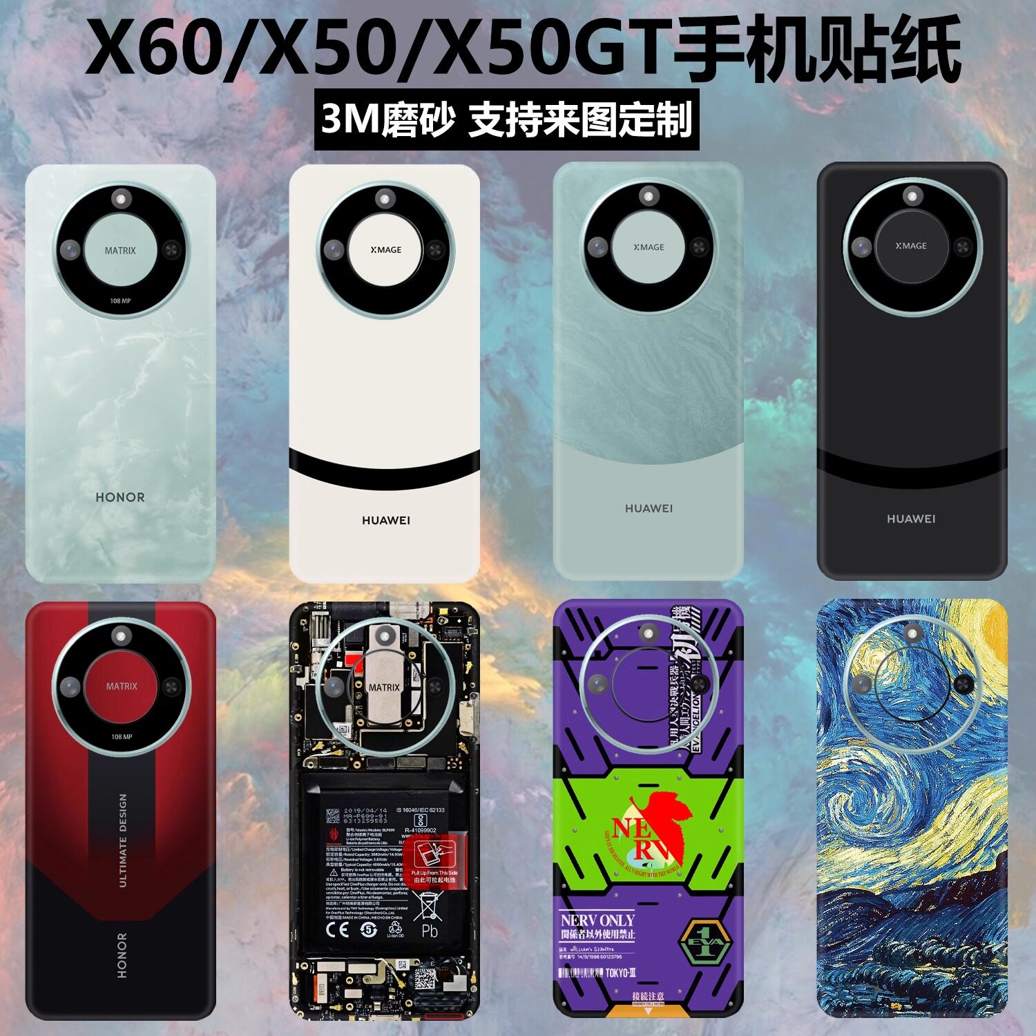 千壳汇适用荣耀X70手机背膜个X60I X40秒变mate60pro后盖改色彩膜Magic7pro超薄磨砂60RS时尚DIY定做保护贴纸