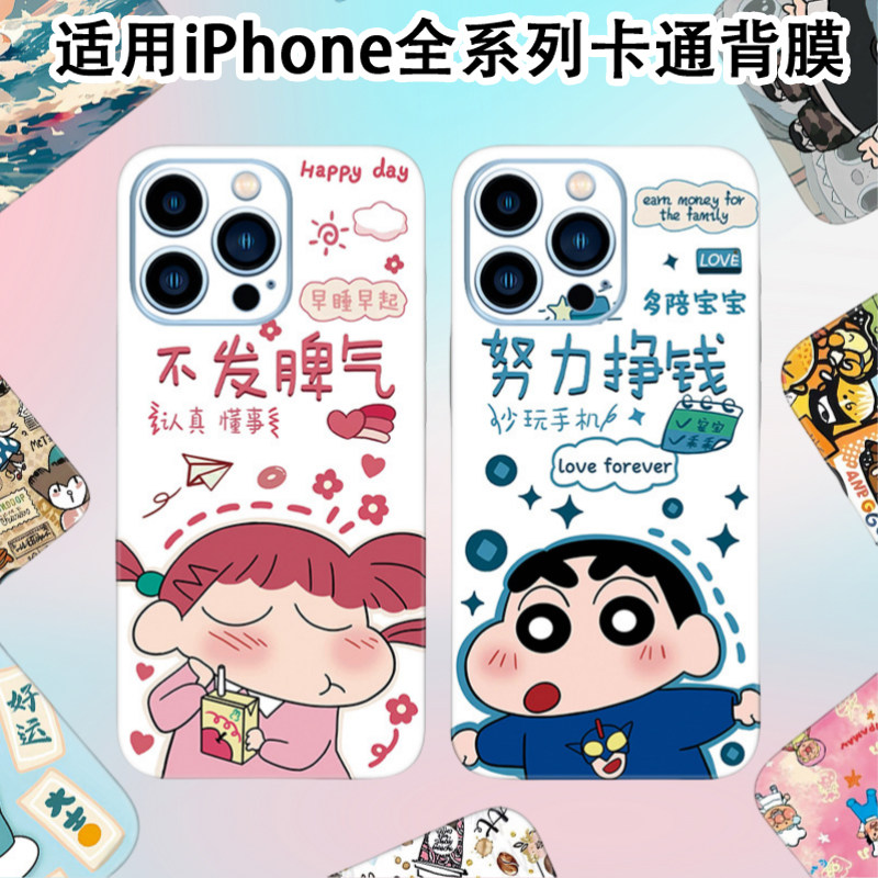 适用苹果16promax手机背膜iPhone15/14/13/12pro全包边框改色彩膜16plus个性diy定制min超薄磨砂防摔连体贴纸