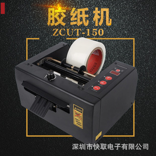 加宽型自动胶纸切割机150MM宽度自动切薄膜机HB 150胶纸机