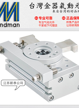 Mindman台湾金器气动MCRQ-S-16-1/2旋转气缸20/25回转缸90/180度