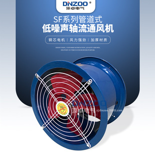 0.09KW工业排烟除尘风扇220V SF2.5 轴流风机0.25 4管道式 380V