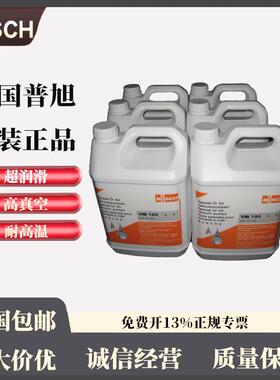 供应普旭真空泵油普旭真空泵油vm1005L10L18L规格齐全