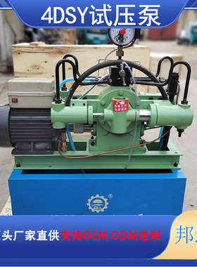 4DSY4DSB管道阀容器电动试压泵水管高压测试泵压力泵四缸打压泵