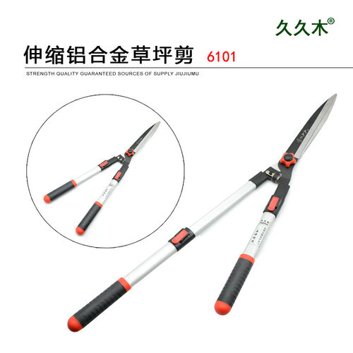 久久木伸缩铝合金柄草坪剪 篱笆冬青果枝园林绿化修枝剪刀花树剪
