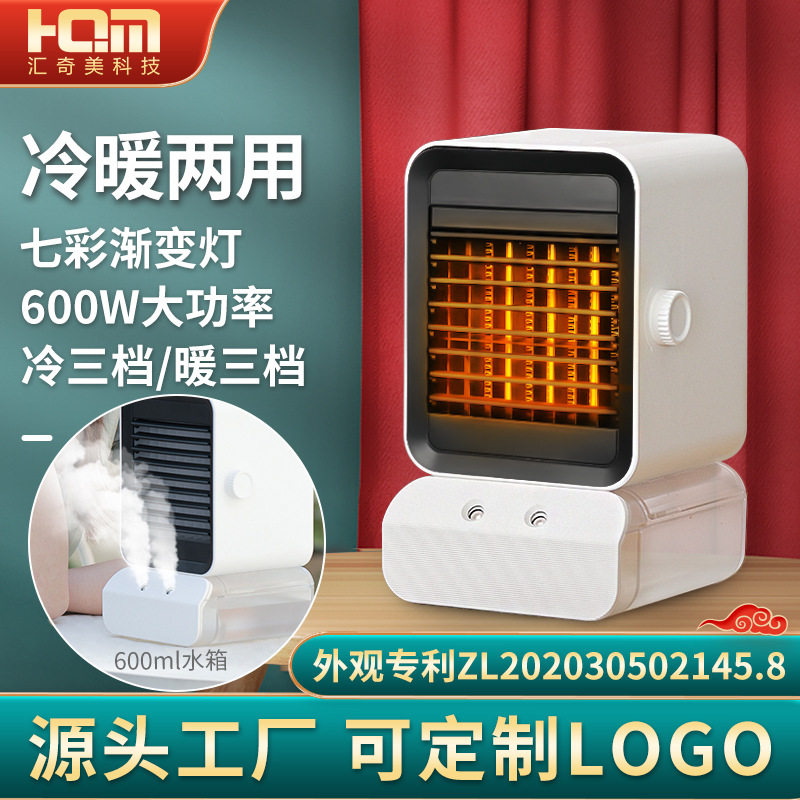 冷暖两用暖风机取暖器烤火炉桌面家用电暖器取暖办公室摇头速热