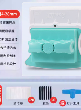 萨洁蓝S428 调磁双面玻璃清洁器调磁单层双层擦窗器 可调磁玻璃擦