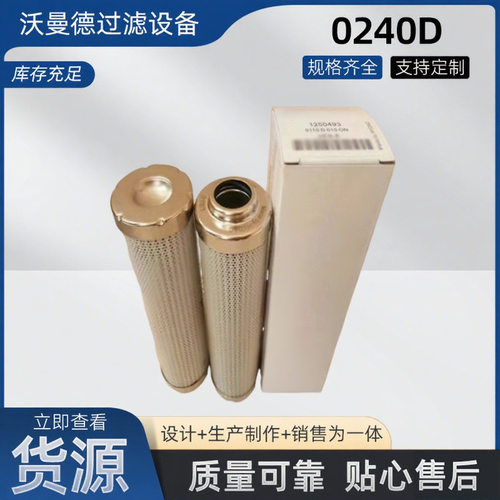 厂家电厂钢厂0240D020BN4HC机械设备液压滤芯液压高压回油滤芯
