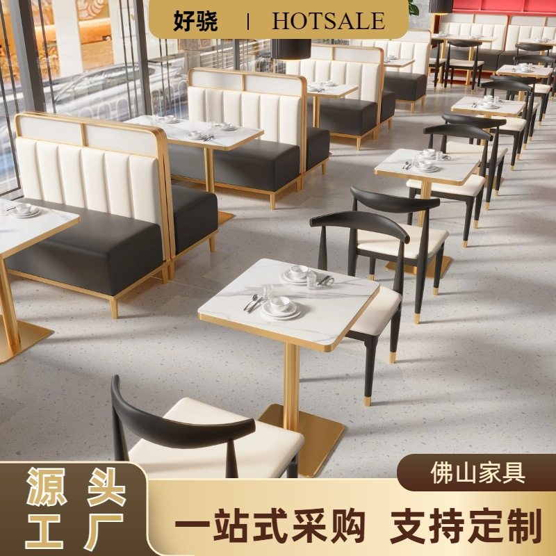 轻奢简约岩板餐桌高档餐厅商用成套桌椅简约网红风洽谈桌椅组合