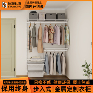 佳斯达客金属衣柜批发简易衣柜配件金属框架衣柜走入式衣柜1.4米