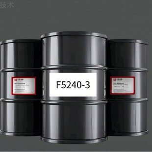 5240-3树脂飞扬系聚天门冬氨酸酯树脂耐黄变美缝剂