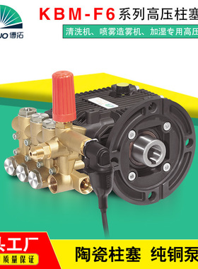 BOTUO自助洗车机高压柱塞泵KBML1310关停机清洗高压泵洗车水泵