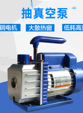 旋片真空泵实验室冰箱空调抽气泵 双极真空泵 2XZ-1 2XZ--4双级泵