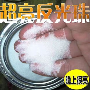 标线路标漆玻璃微珠夜晚超亮白色反光粉 夜间反光油漆反光粉