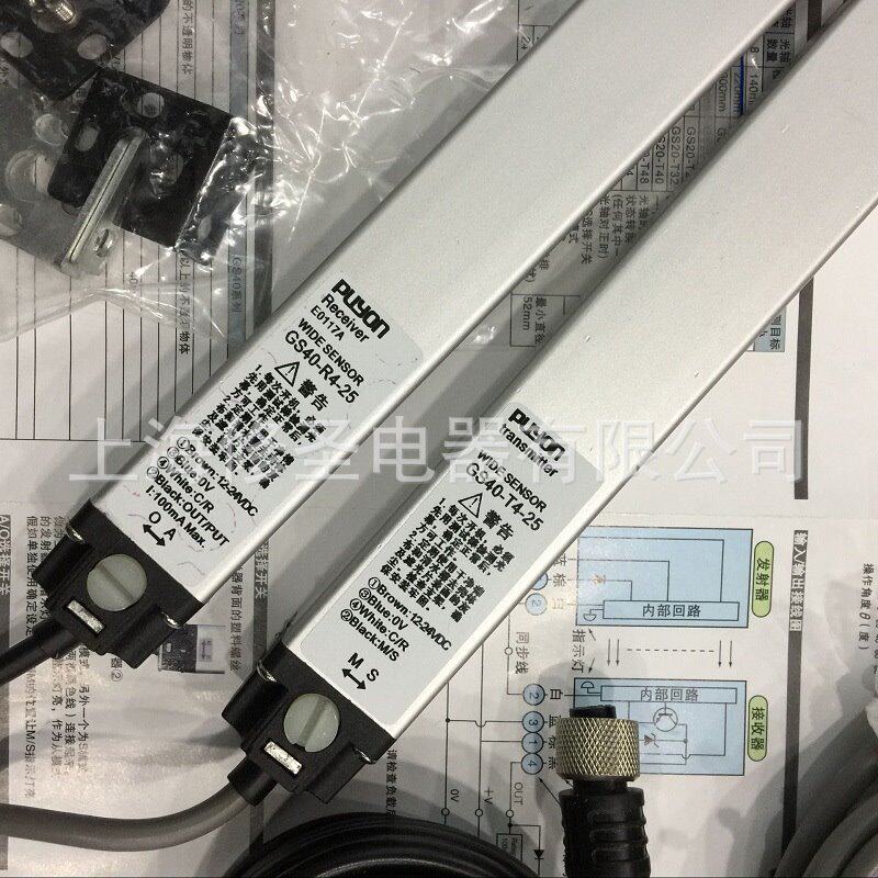 LSL光栅光轴间距20和40mm光轴数4个点到48个点安全光幕全系列优惠