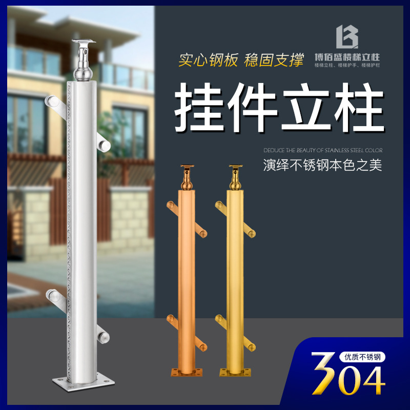 不锈钢立柱/楼梯扶手/钢化玻璃户外阳台护栏/家用阁楼护栏