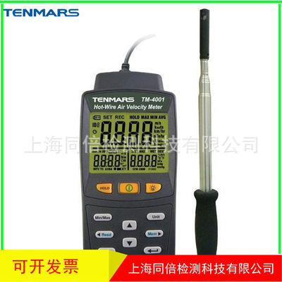 TM-4002热线式风速计/温度湿度测量功能测风仪/风量仪