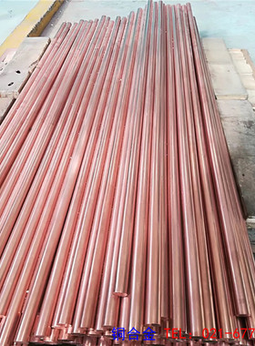 上海厂家供应高导电c18150铬锆铜棒，高硬度铬锆铜c18150铜板