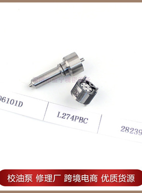EJBR06101D喷油器大修包L274PBC油嘴+28239294阀组7135-626修理包