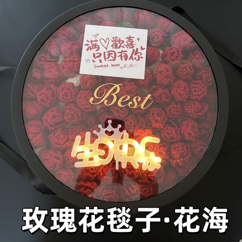 成品礼盒装！99朵玫瑰花毯子花海