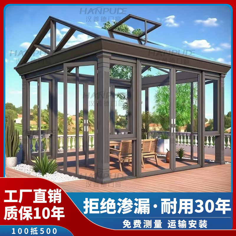 上海江浙沪阳光房定制别墅露台断桥铝合金门窗封阳台欧式玻璃花房