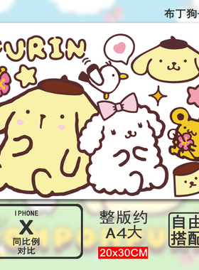 九号q85c贴纸80/90mix电动车装饰配件布丁狗电瓶车贴画改装遮划痕