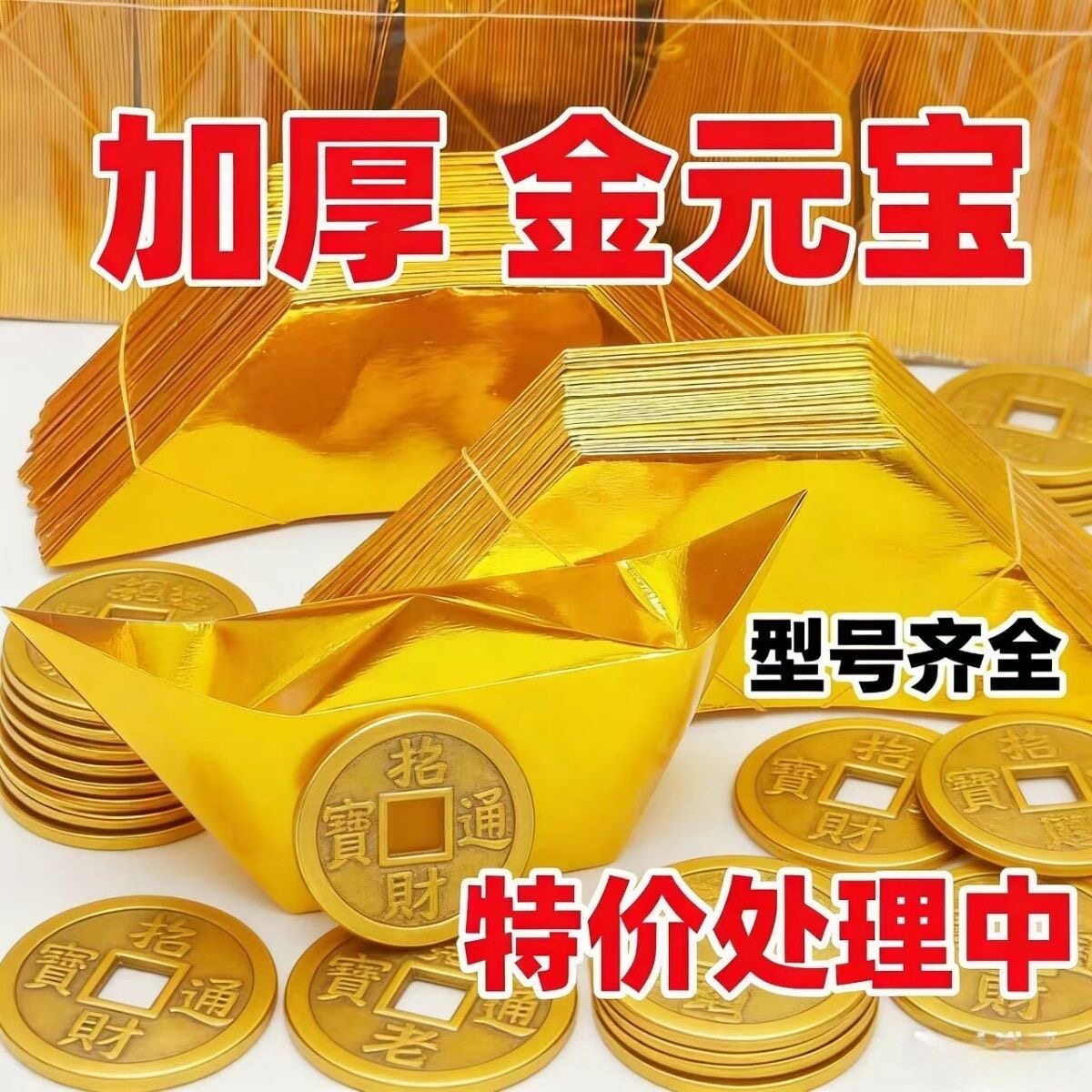 元宝切角加厚手工折纸1000个