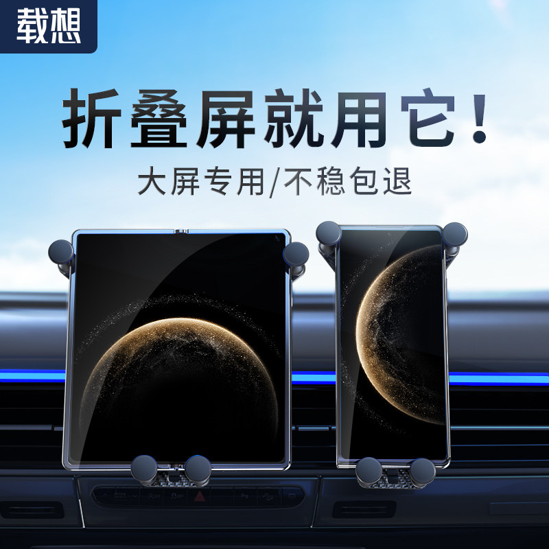 【2025新款支架】华为折叠屏支架图片