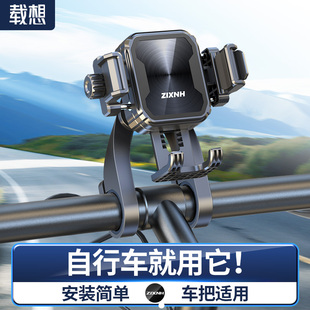 载想自行车手机支架山地公路骑行专用车把导航支架防抖防震拍摄用