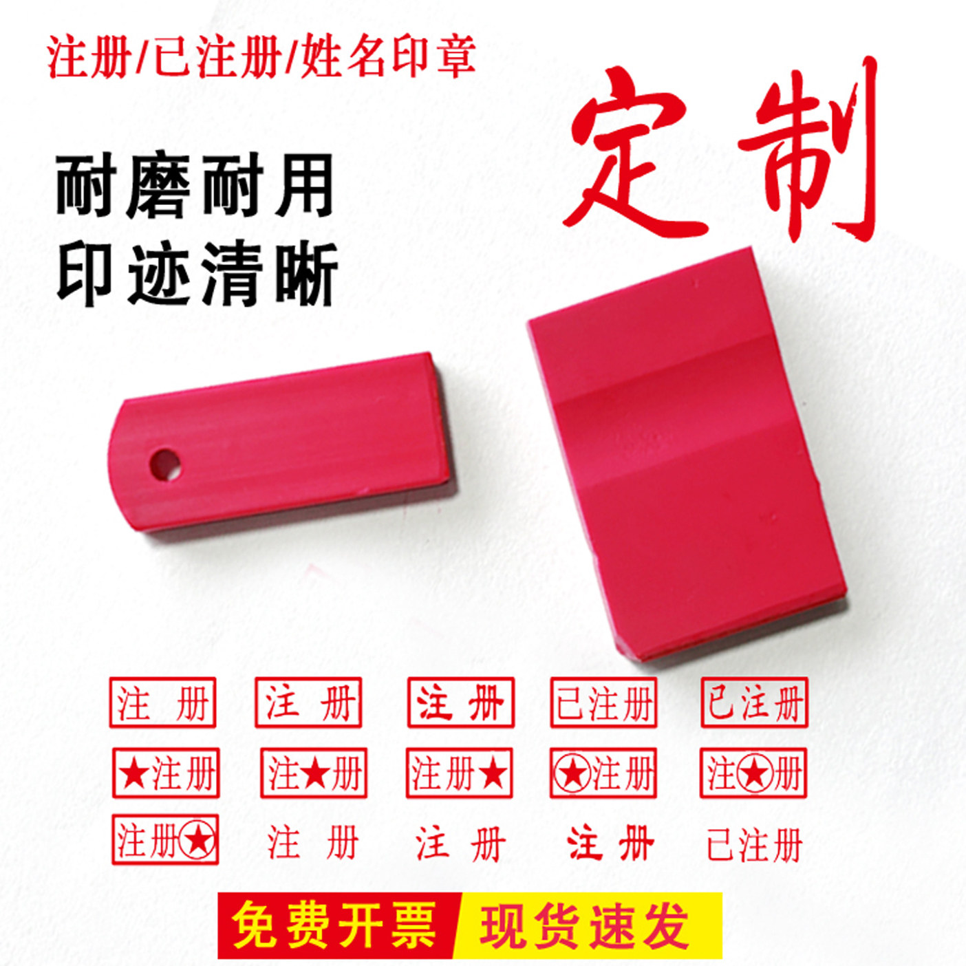 包邮定制印章私章已注册印章会计签名学生姓名签教师刻字护士扁章