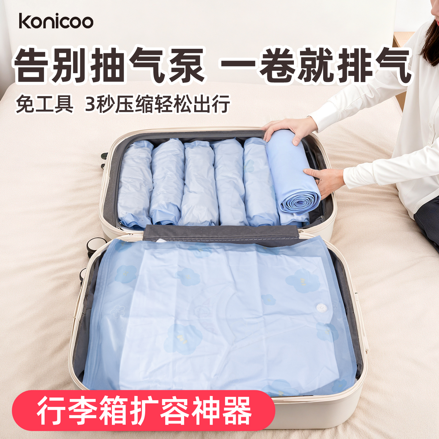 特厚44丝免抽气真空压缩袋防漏气