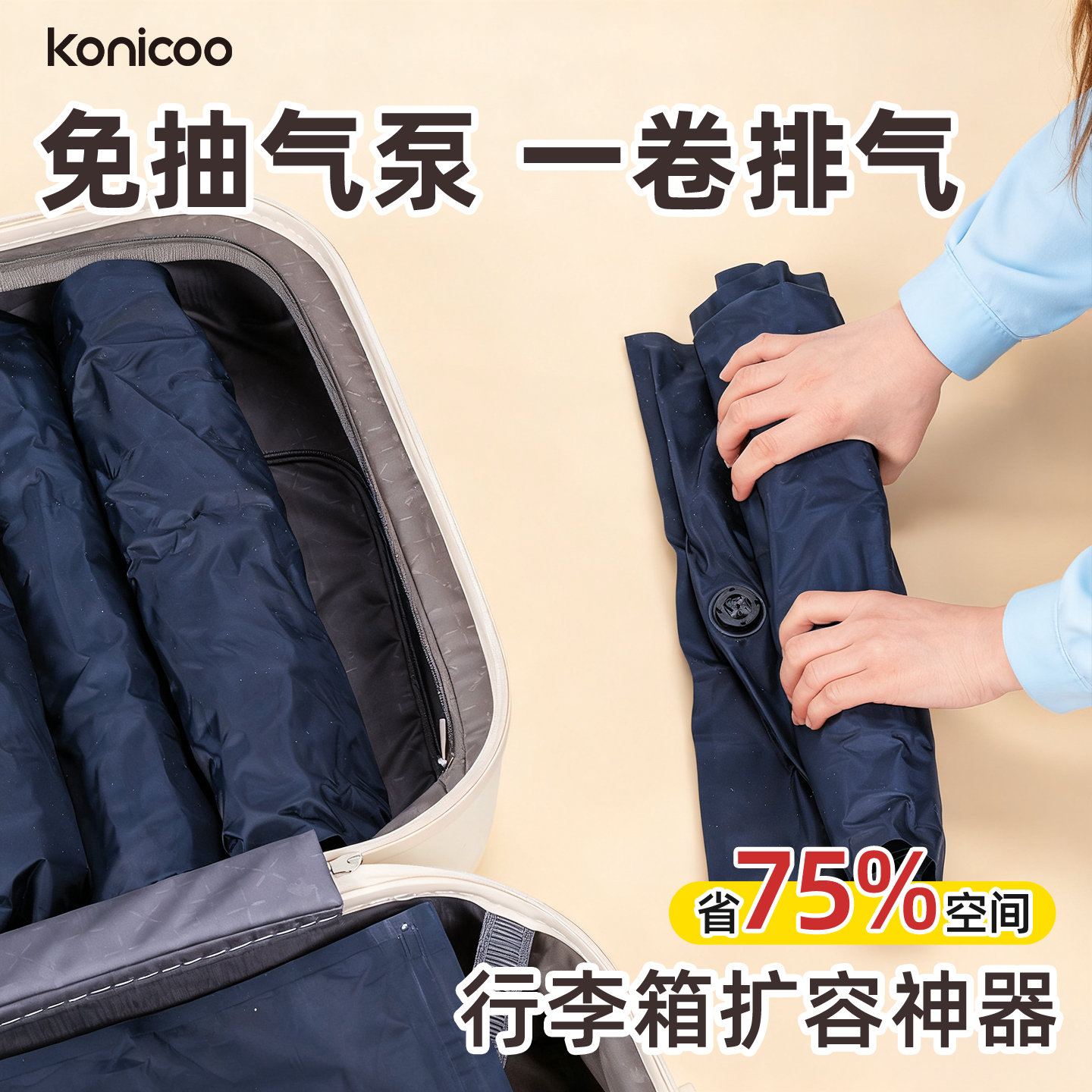 44丝特厚袋手卷免抽气真空压缩袋