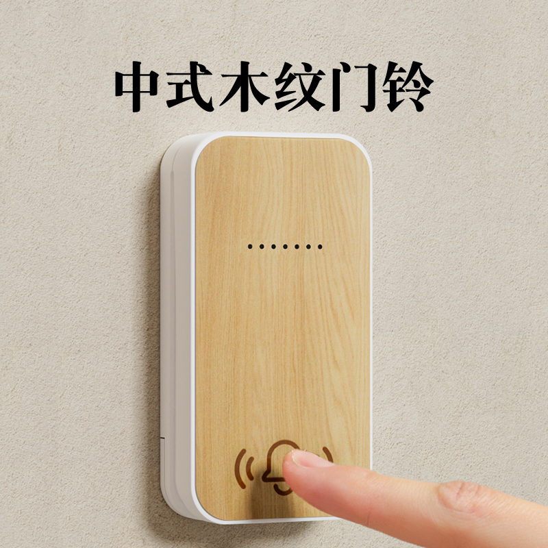 复古木纹无线自发电门铃