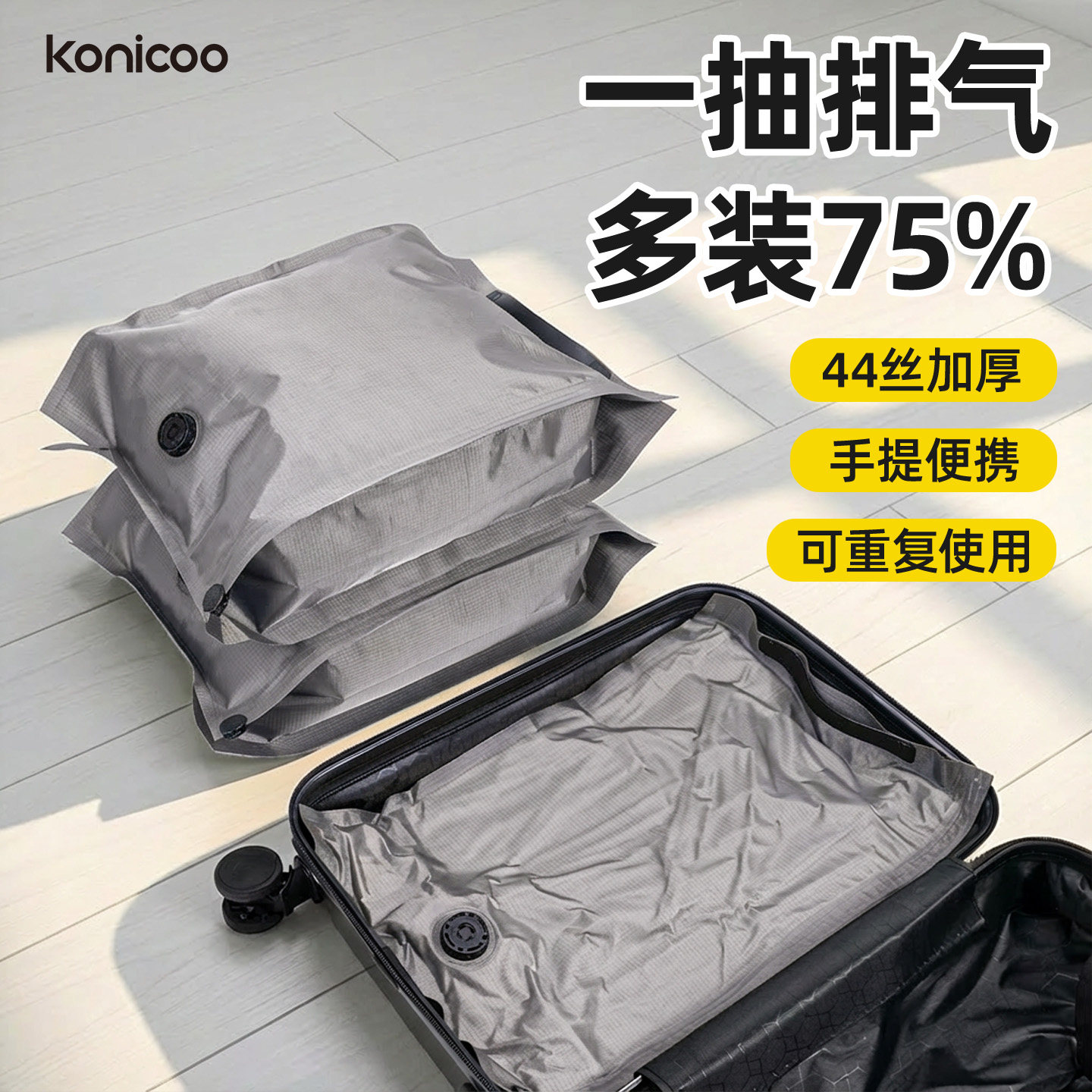 手提立体真空压缩袋旅行出差行李箱便携衣物羽绒服收纳袋44丝加厚,收纳整理,被子压缩袋,淘宝优惠券,粉丝福利购,淘宝优惠卷