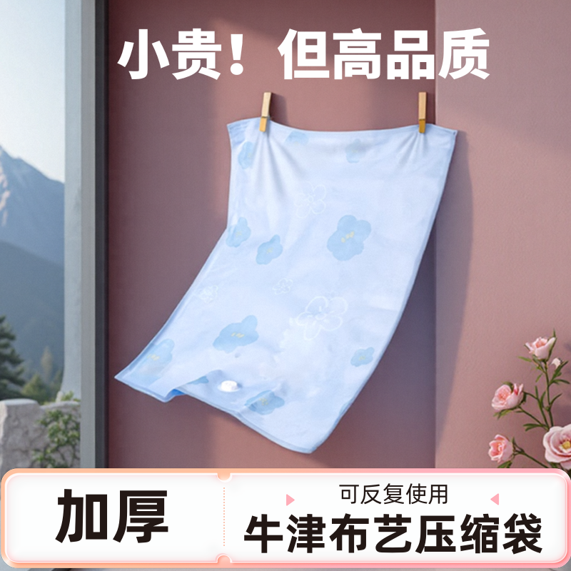 抽真空压缩袋收纳袋衣服被子