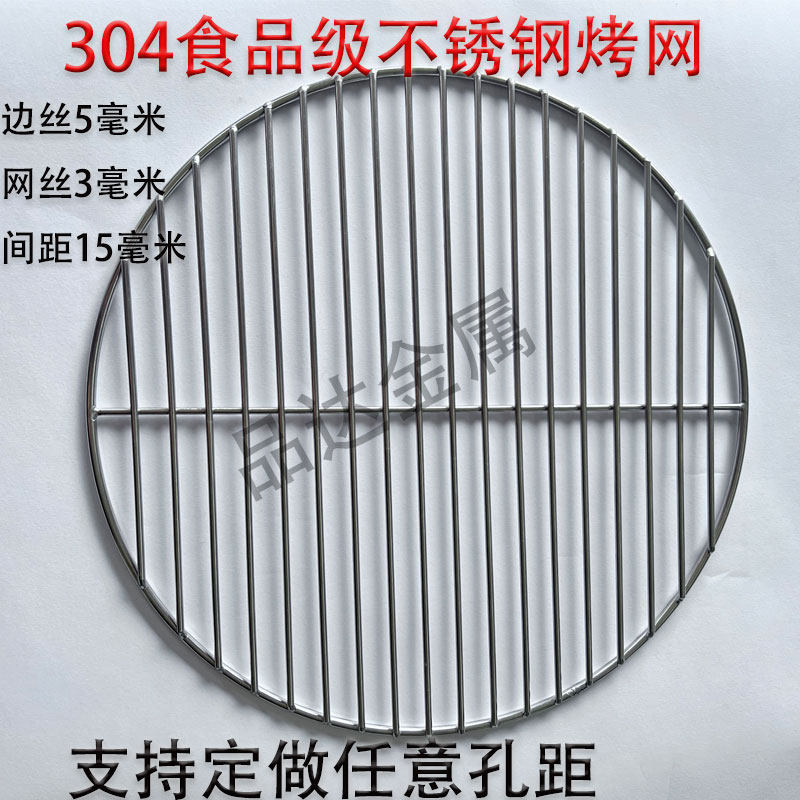 品达熏肉不锈钢烧烤网304不锈钢图片