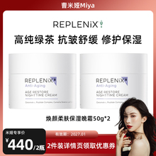 【曹米娅专享】TOPIX Replenix焕颜柔肤保湿晚霜绿茶面霜