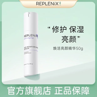 【达播专属】TOPIX Replenix焕活亮颜SRS精华乳正品 效期27.7