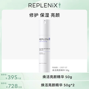 【米奇科宁专属】TOPIX Replenix焕活亮颜SRS精华乳正品 效期27.7