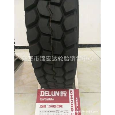 矿山轮胎900 1000 1100 1200R20 12R22.5货车卡车矿用轮胎