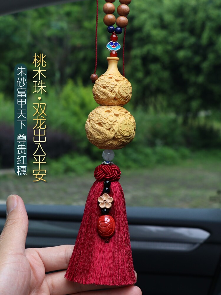 中国风格出入境安全葫芦车挂件桃木佛珠真朱砂后视镜挂件