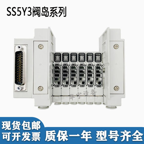 SY阀岛SS5Y3-10F1-02B-03B-04B-05B-06B-07B-08B-C6-C4-C8