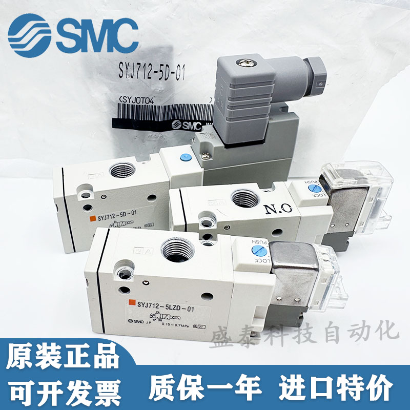 SMC电磁阀原装正品现货包邮