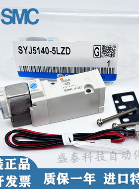 SMC电磁阀 SYJ5140-5LZD-5LZ-5LO-3LO-5G-5LD-SYJ5143 SYJ5240/