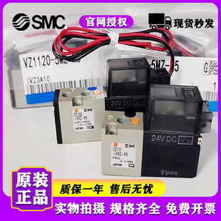 VZ1120 5LOZ 5MOZ VZ110 5LZ 5MZ SMC电磁阀