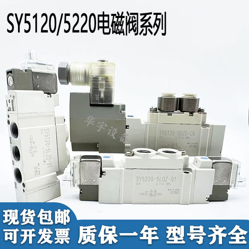 电磁阀SY5120-5LZD-01/SY5220/5320/5420-5DZ/5D/DZD-C4-C6-C8