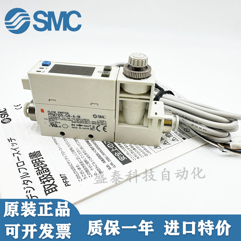 SMC气体流量计PFM710S/PFM710-C4/C6/C8(L)/01/02-A/B/C/D/E/F-M