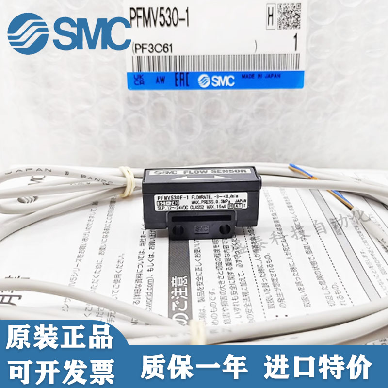 SMC流量传感器 PFMV505F PFMV510F PFMV530F-1-A PFMV300-MLBG